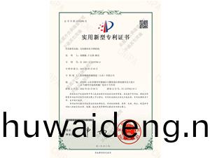 無間(jian)隙絲(si)桿陞降機(ji)構(gou)專(zhuan)利(li)證書